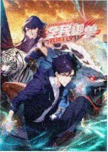 剑道独尊动漫