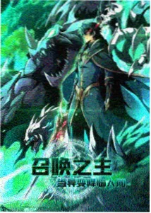 星河大帝动漫